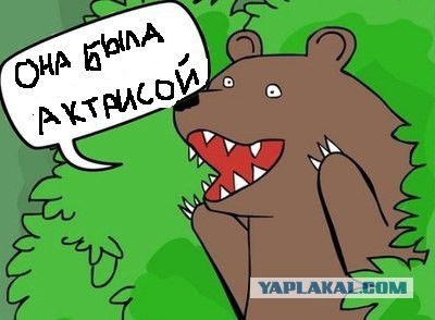 Я не проститутка ! Я Актриса !