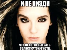 80-е года прошлого века выдались тяжелыми для костюмеров рок-музыкантов