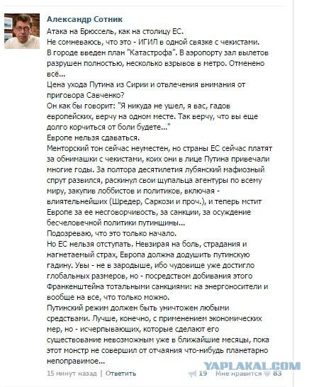 СБУ допускает  российский след  во взрывах в Брюсселе