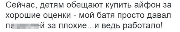 Смешные комментарии из социальных сетей 13.05.2016
