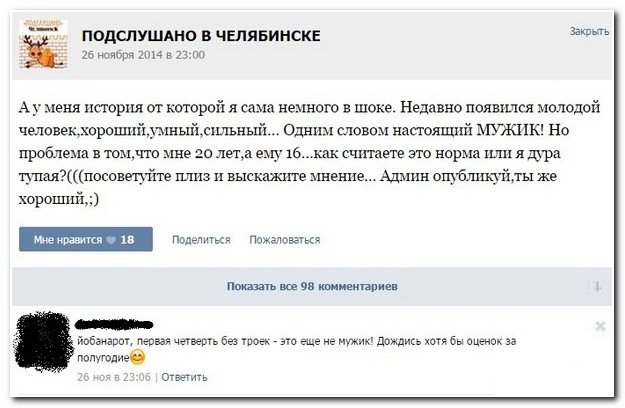Ужасы и приколы из соцсетей 18+