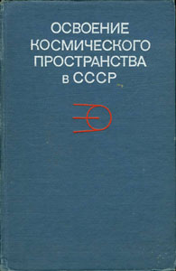Снимки, заснятые лунной миссией «Аполлон-15»