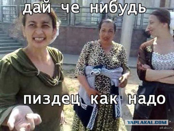 Цыгане