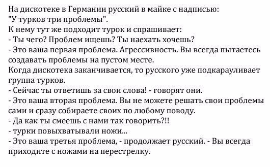 Юмор не для всех
