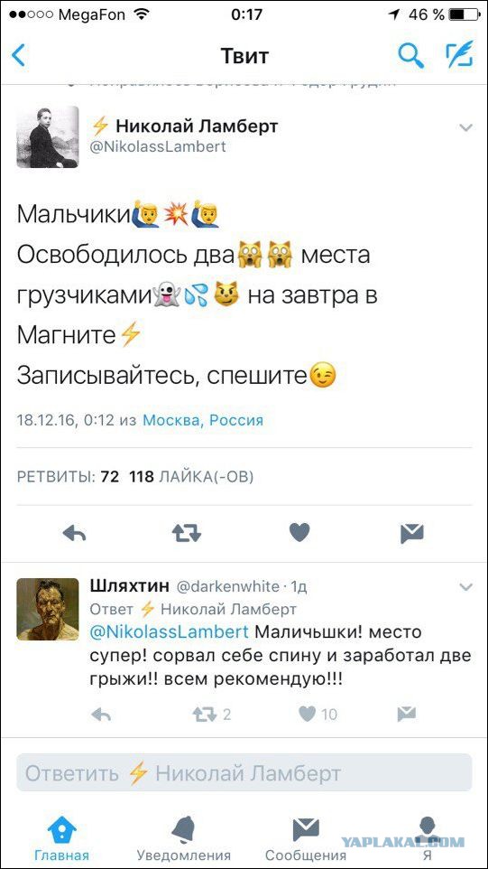 Смешные комментарии из социальных сетей