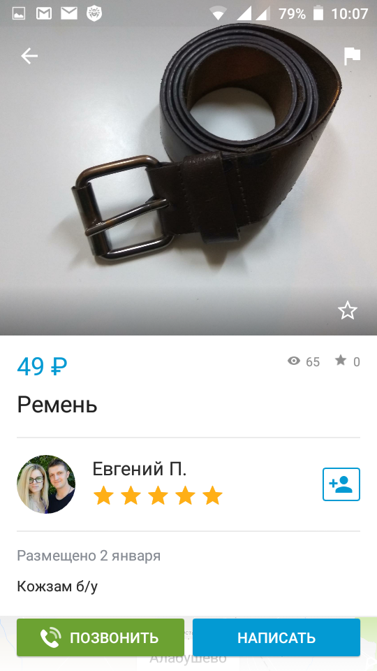 Жизнь заставит, или о том, как я стал барыгой