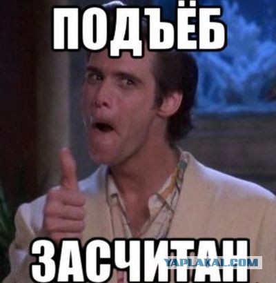 Нас преследует лёгкая деградация Япа
