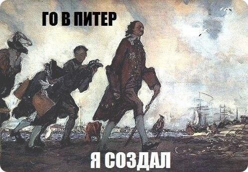 Типичный Санкт-Петербург