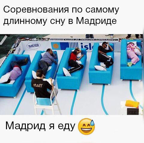 Тупанём?