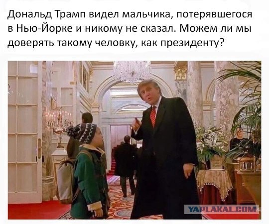 Один дома...