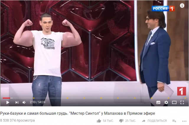 Синтол выдавил Терешину остатки мозга из головы