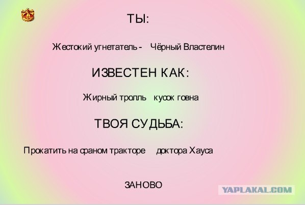 Генератор личности