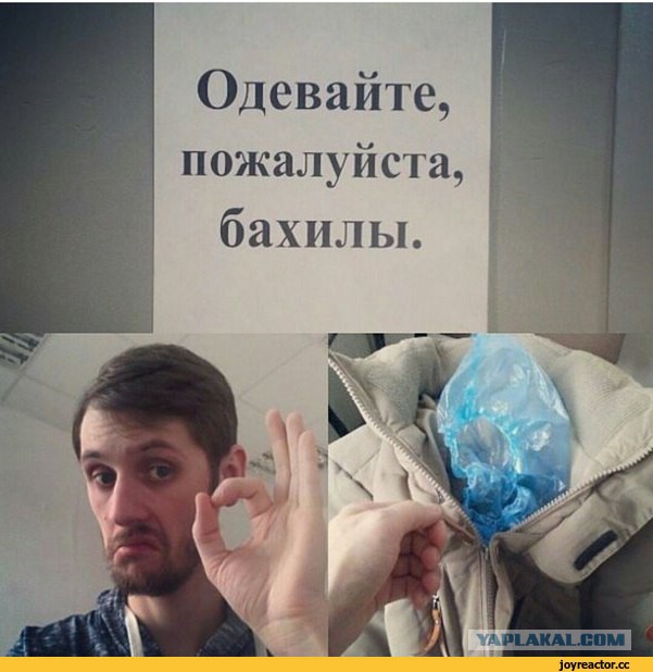 В продолжение темы про бахилы