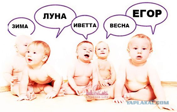 Им повезло с именами и фамилиями