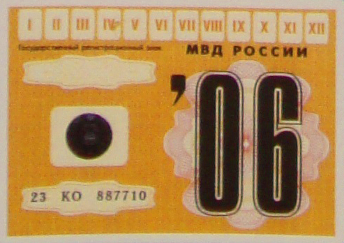 Эволюция талона техосмотра.