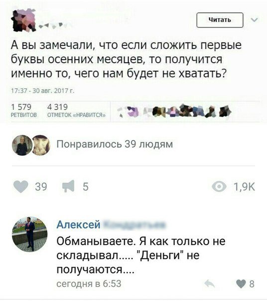 Смешные комментарии из социальных сетей 23.03.2018