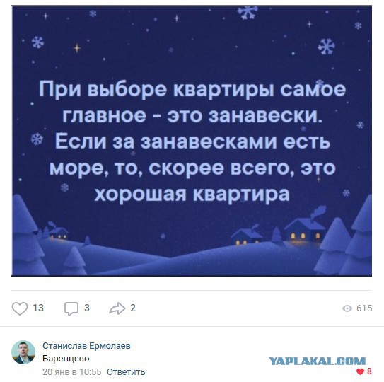 Смешные комментарии из социальных сетей 25.01.2019