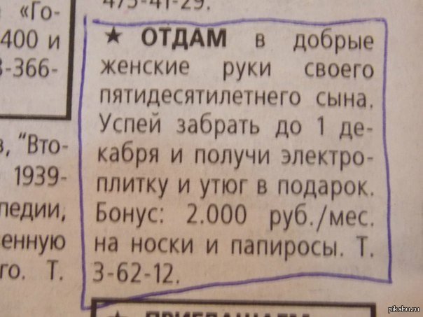 Жены на сайтах знакомств