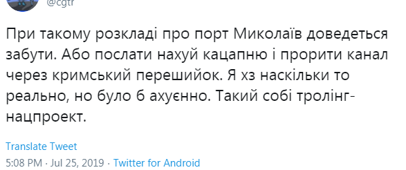 СБУ задержала российский танкер