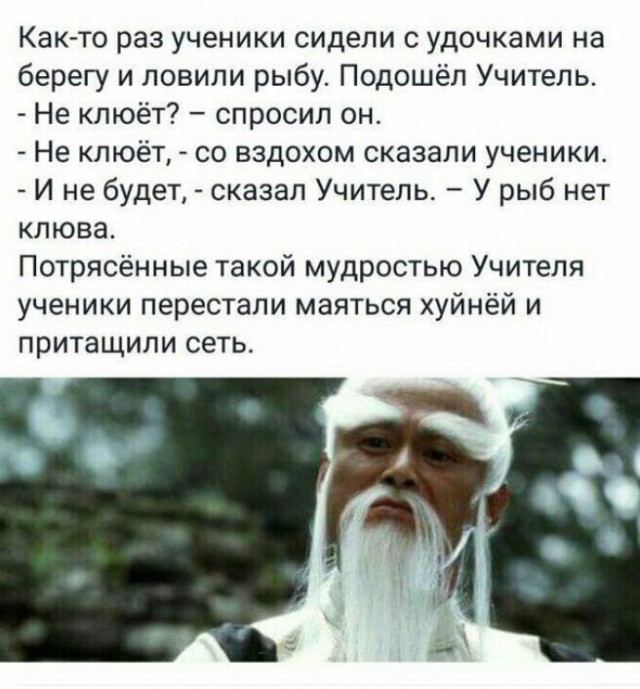 Восточная мудрость