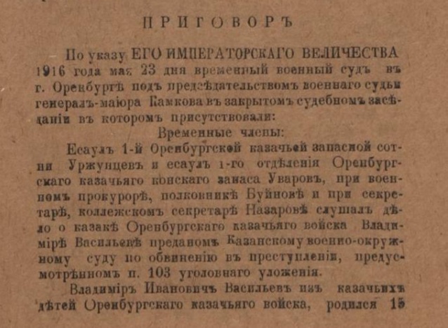 Со сталинским приветом из Екатеринбурга. Календарь со Сталиным
