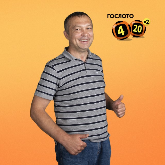 Как выиграть в «Гослото»: отзывы о лотерее