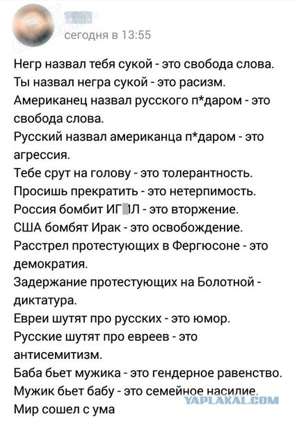 Про толерантность