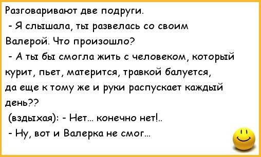 Когда жена попутала берега