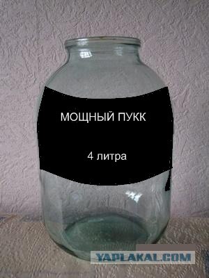 Залей топливом мобилку