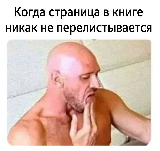 Когда что-то происходит...