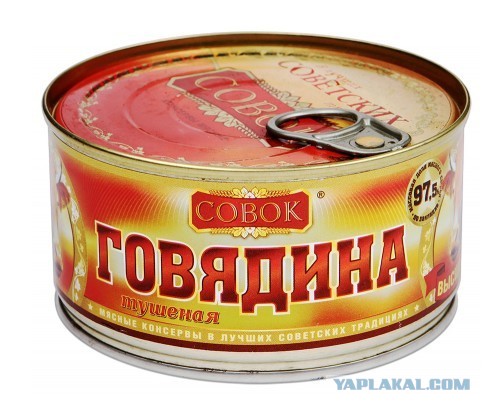 Тушёнка-#уёнка