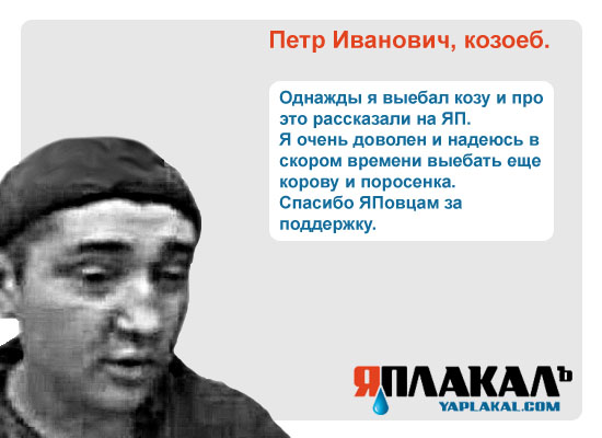 Конкурс фотожабы: Я Люблю ЯПлакалъ
