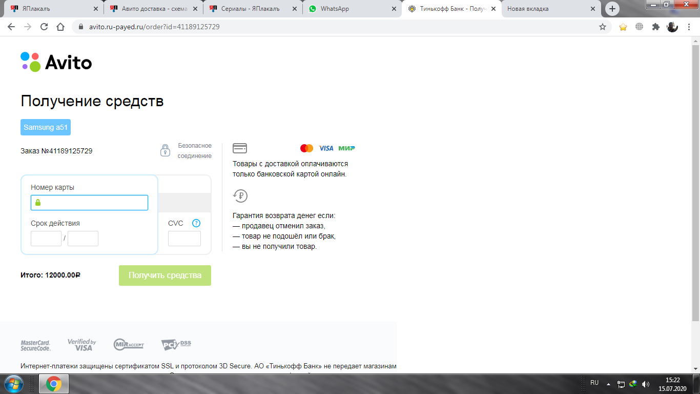 Avito товары. Как отключить доставку на авито в объявлениях. Как сделать заказ на авито с доставкой. Как включить авито доставку. Товары на авито.