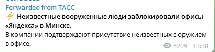 Последние новости из Белоруссии...