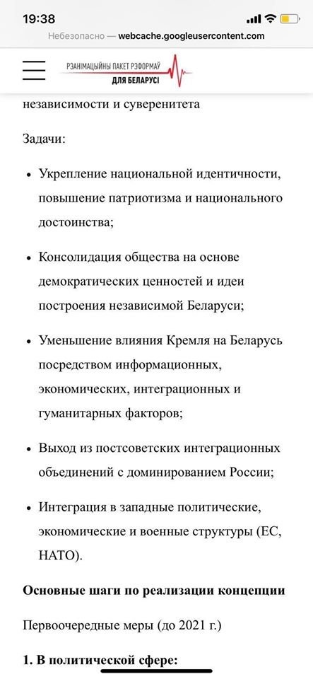 Лукашенко о предложениях оппозиции запретить вещание российских телеканалов и выходу из ОДКБ, вхождение в НАТО и ЕС