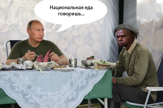 Фотожаба: Как испортить аппетит