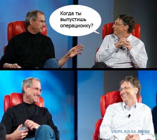 Фотожаба: Беседа Джобса и Гейтса
