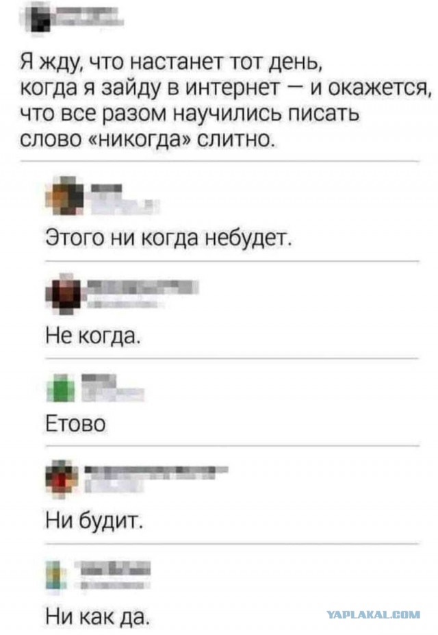 Эпидемия безграмотности