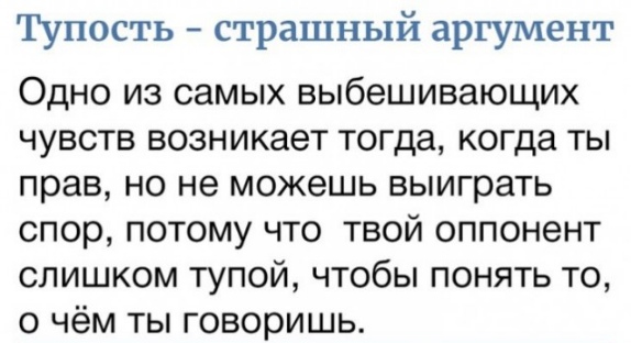 Почему глупые люди думают что они умные?