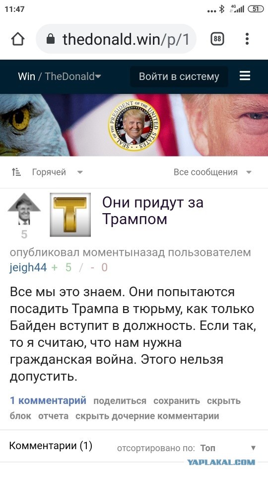 Сторонники Трампа прорвались через оцепление у Капитолия
