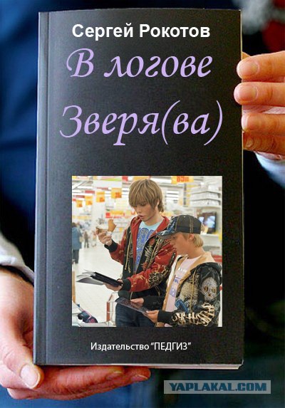 Фотожаба: Книги!