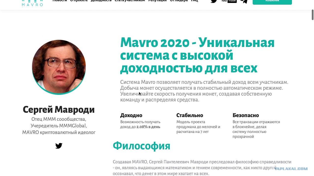 Сколько денег было у мавроди. Ммм рост акций. Мавроди 1993. Пантелей андреевич мавроди. Фото мавроди ммм.