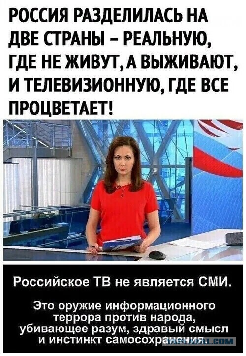 А инфляция все равно 4%! Так из телика говорят