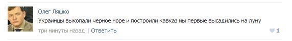 Древние укры выкопали черное море учебник