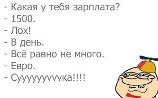 В светлое будущее