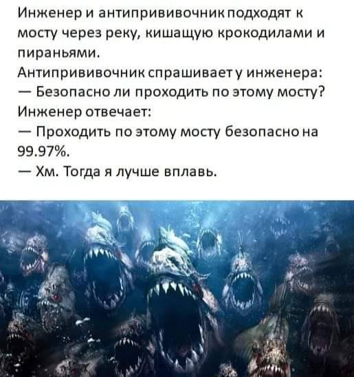 Лучшая шутка про вакцинацию