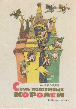 Книжка из детства, которую вы перечитывали несколько раз?