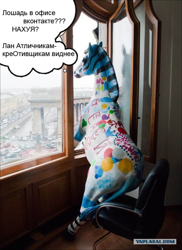 Офис «ВКонтакте»