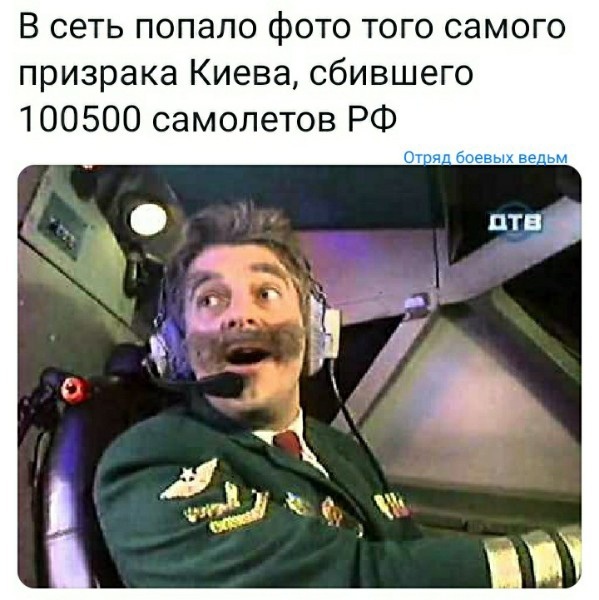 "Призрак" Киева убит
