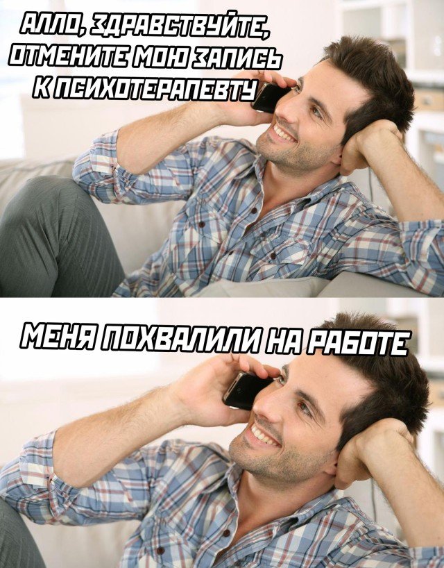 Картинки и мемы для настроения - 29